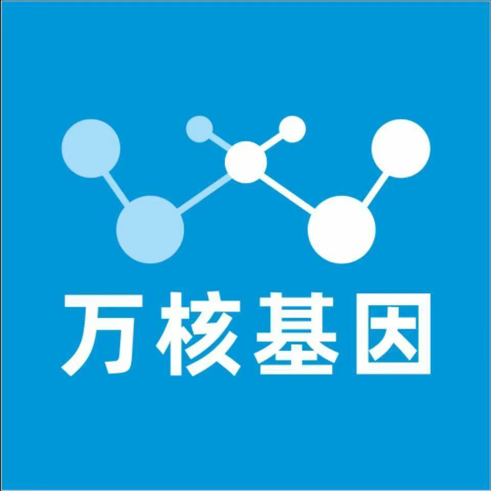 绍兴嵊州万核DNA亲子鉴定机构咨询